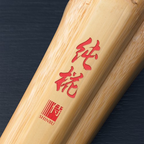 純椛 細身実戦型