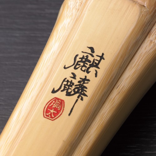 麒麟 胴太実戦型