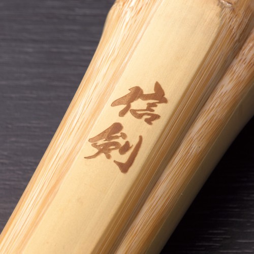 信剣 並製 床W仕組