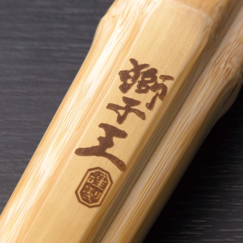 獅子王 真竹太作り古刀型 八角小判