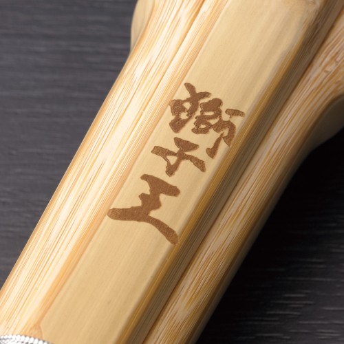 獅子王 真竹太作り古刀型