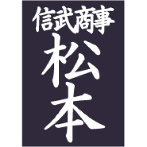楷書