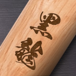 黒龍
