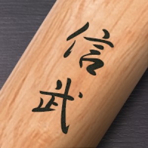 黒