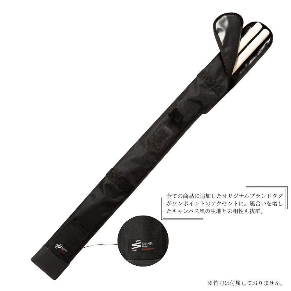 竹刀袋 2本入