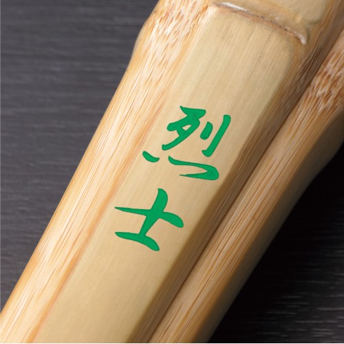 烈士 実戦型 床Ｗ仕組