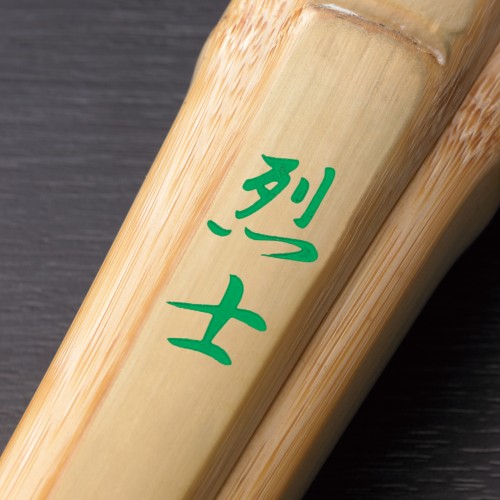 烈士 実戦型 床Ｗ仕組