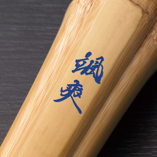 颯爽 並製小判 吟風仕組