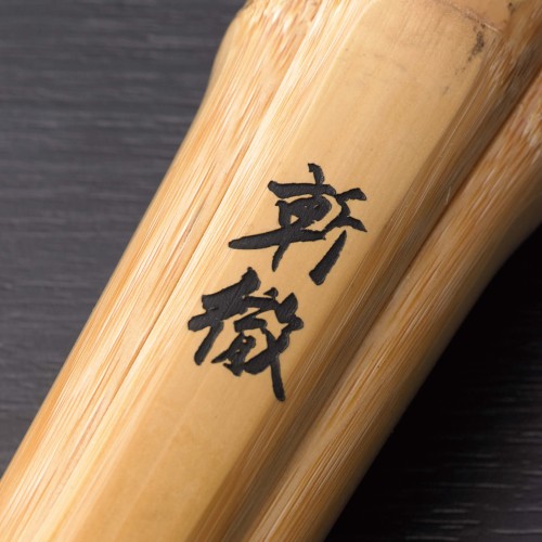 斬徹 細身実戦型 柄太 斬徹 細身実戦型 柄太