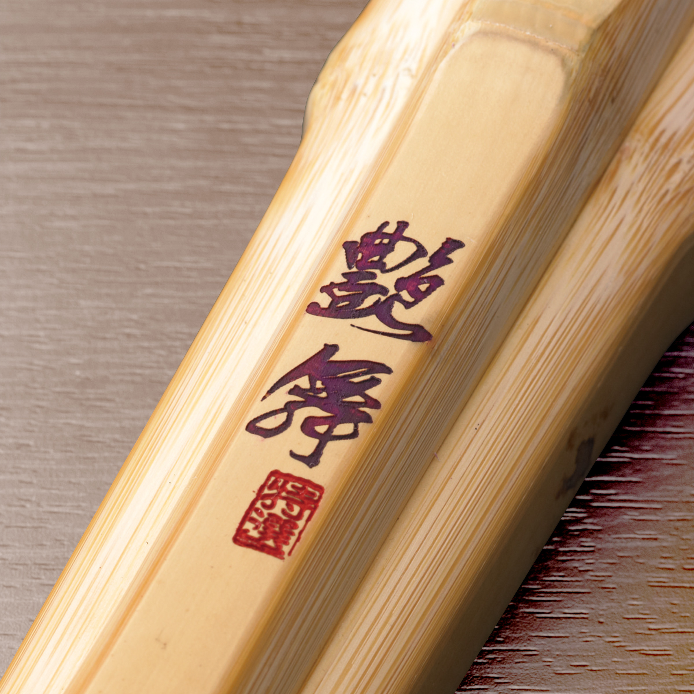 中古】 真剣/竹書房/武喜仁