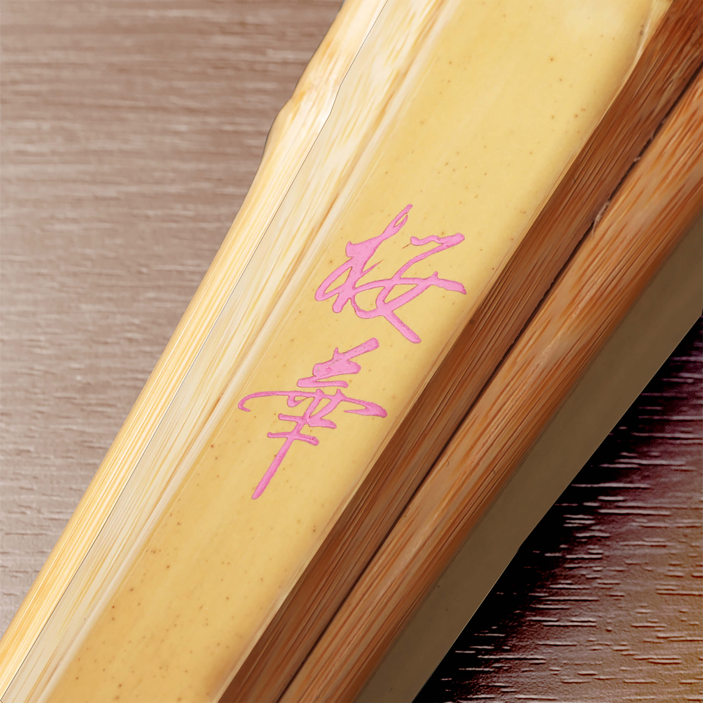 桜華 細身実戦型
